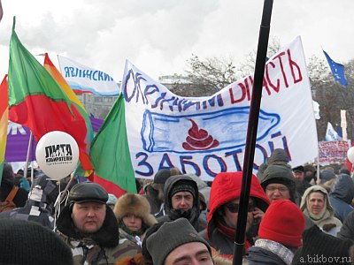 Окружим власть заботой