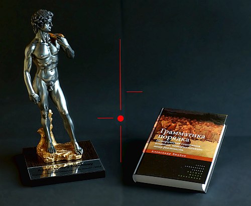 Александр Бикбов. Грамматика порядка - лауреат премии Общественная мысль 2014